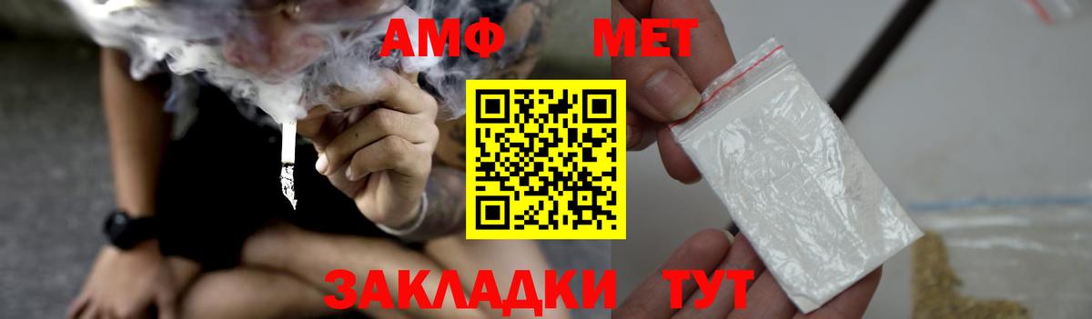 Amphetamine Розовый  АМФ  АМФЕТАМИН  Вход с VPN  Домодедово 