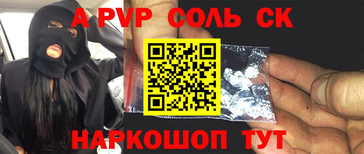 А ПВП крисы CK  Alpha-PVP Crystall  Alpha PVP  А ПВП кристаллы  Вход с VPN  Домодедово 