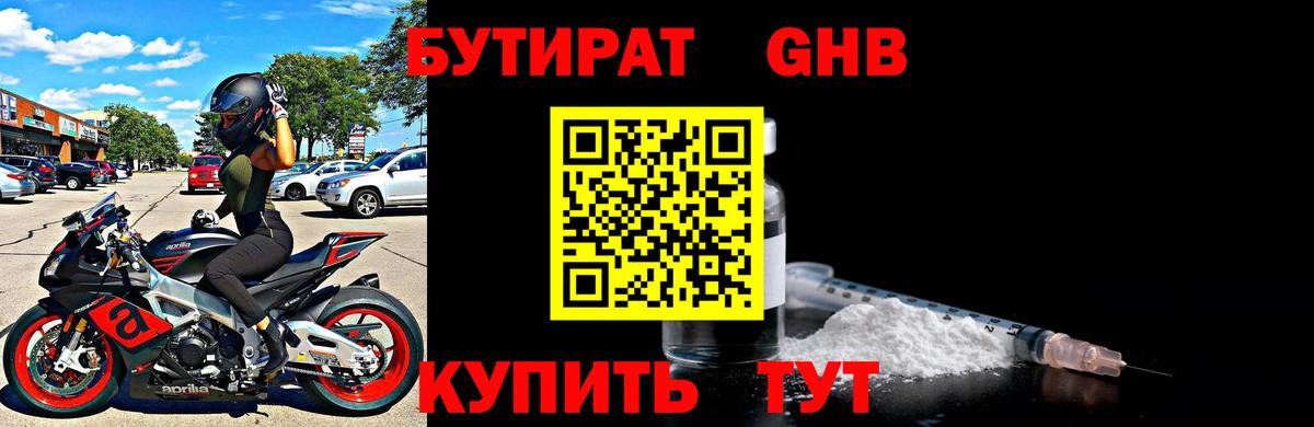 Домодедово  БУТИРАТ вода  БУТИРАТ  Вход с VPN 
