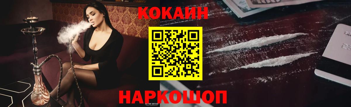 Cocaine  COCAIN VHQ  даркнет сайт  Домодедово  Вход с VPN 