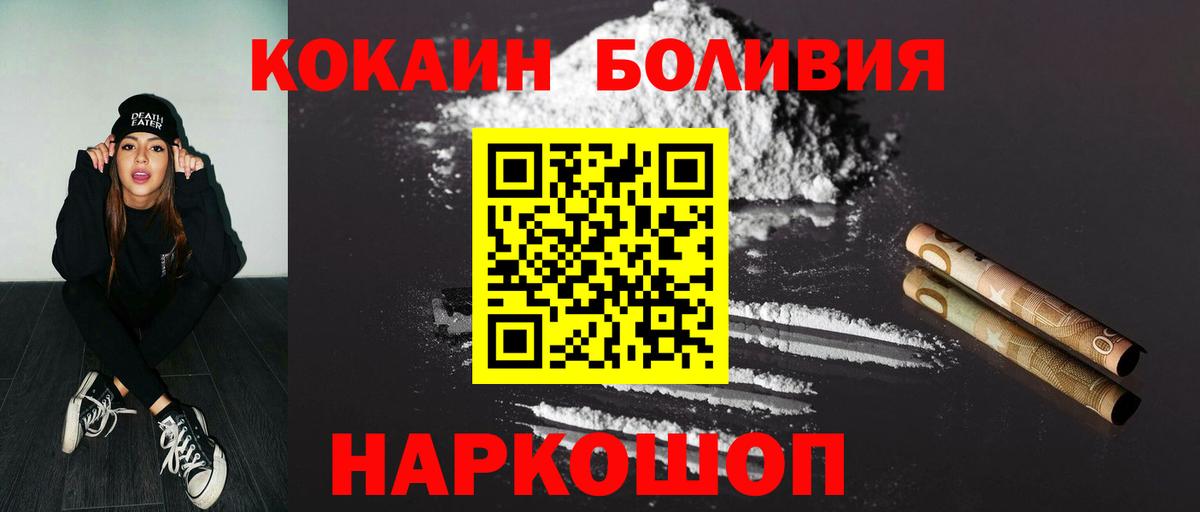Кокаин Колумбийский Домодедово