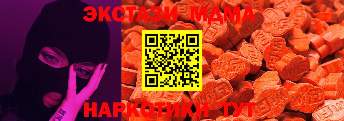 ЭКСТАЗИ  ЭКСТАЗИ Cube  мега онион  Ecstasy 300 mg  Домодедово  Вход с VPN 
