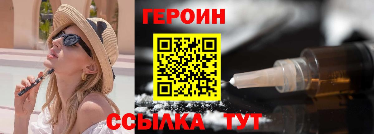 ГЕРОИН Афган Домодедово