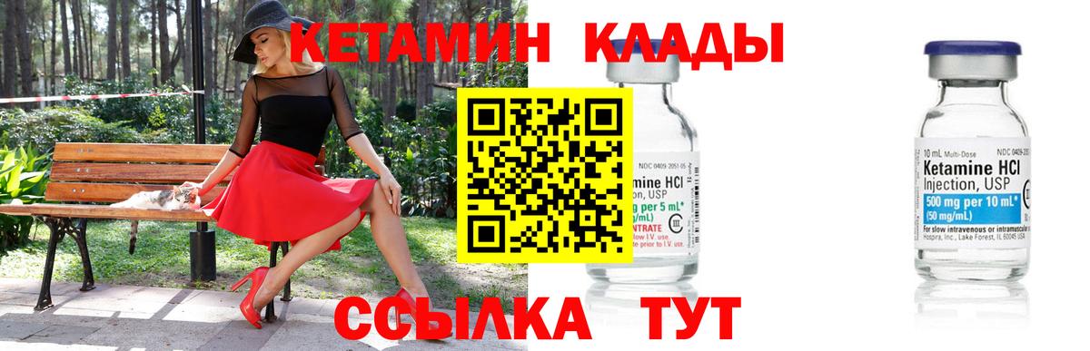 КЕТАМИН VHQ  Вход с VPN  Кетамин ketamine  площадка официальный сайт  Домодедово 