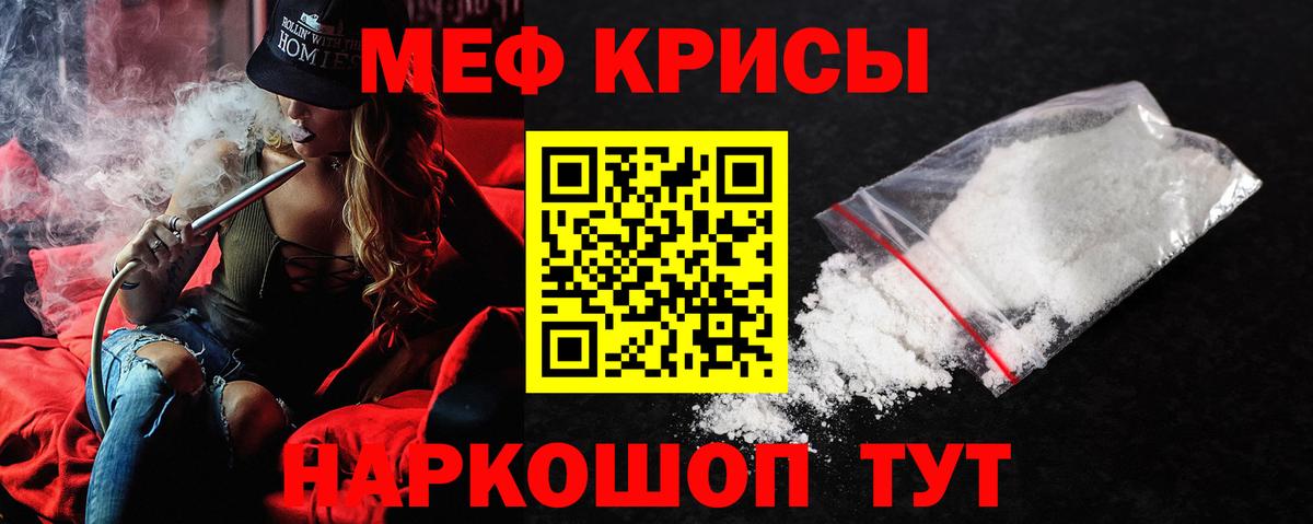 Меф мяу мяу  Вход с VPN  МЯУ-МЯУ  Домодедово 