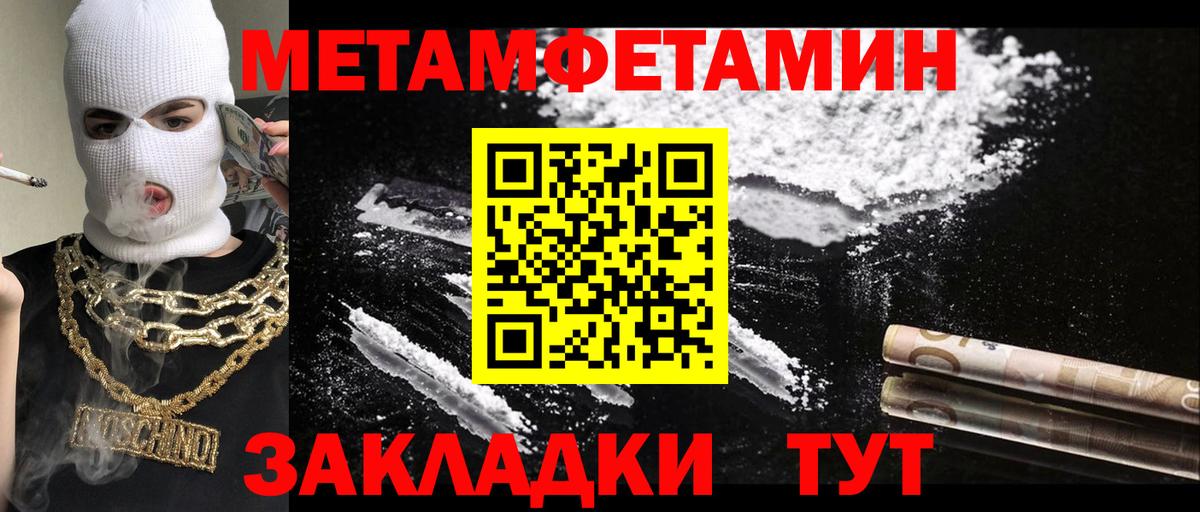 Метамфетамин кристалл Домодедово