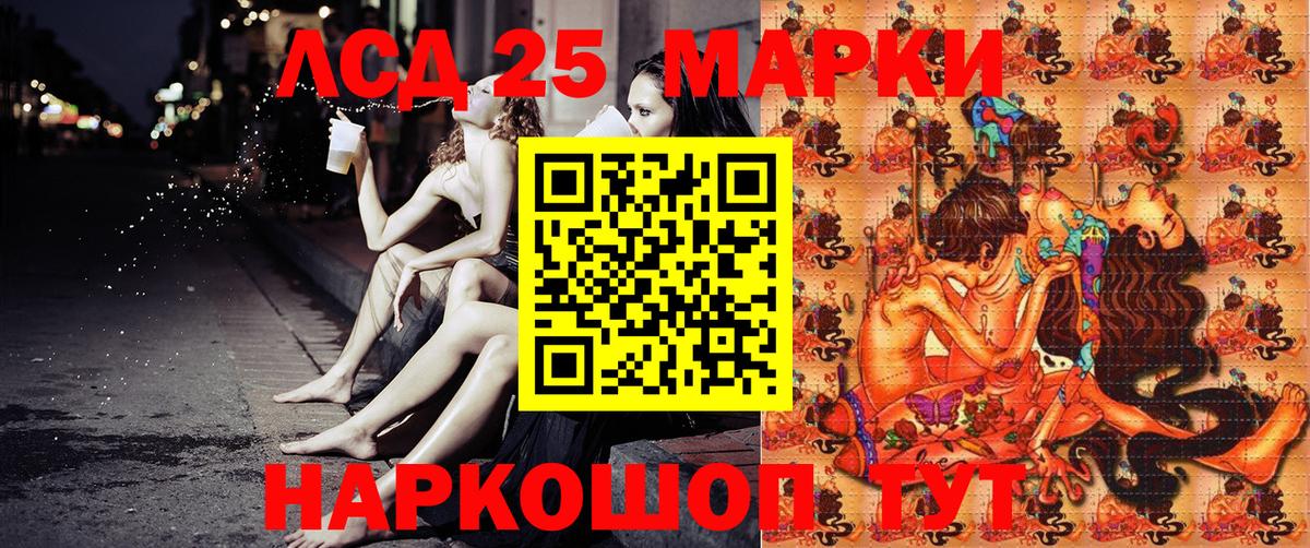 Домодедово  Марки 25I-NBOMe  Вход с VPN  Марки 25I-NBOMe 1500мкг 