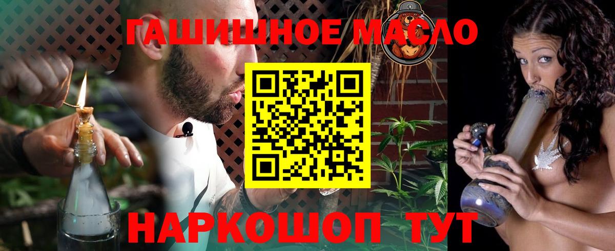 ТГК жижа Домодедово